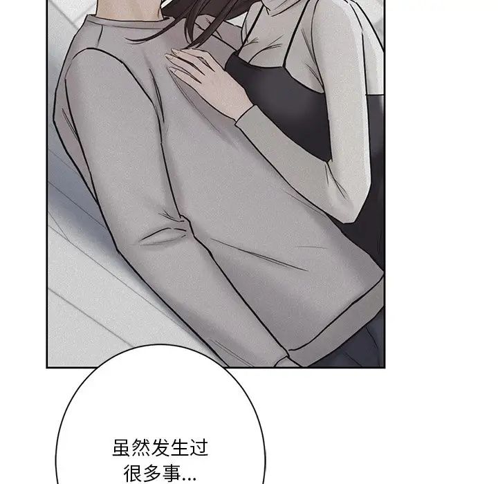 不当朋友当恋人第27话