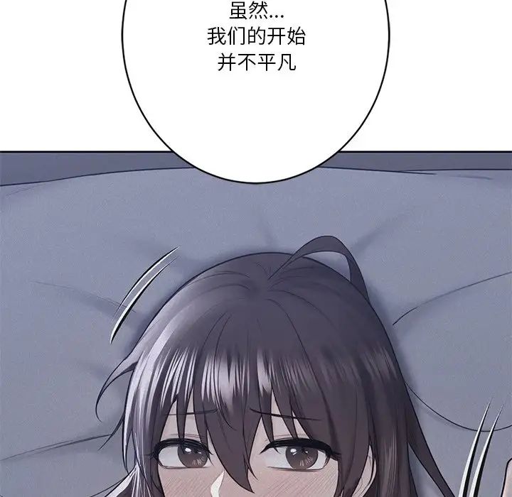 不当朋友当恋人第27话