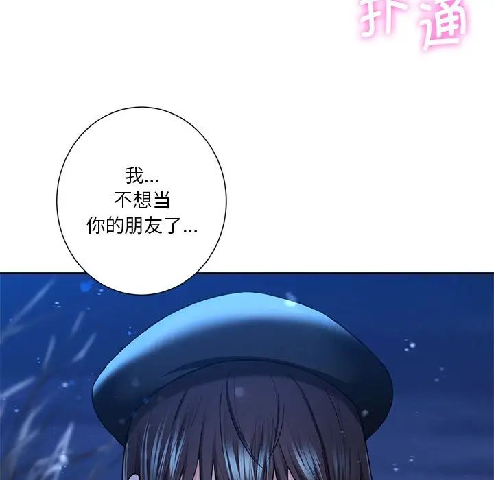 不当朋友当恋人第27话