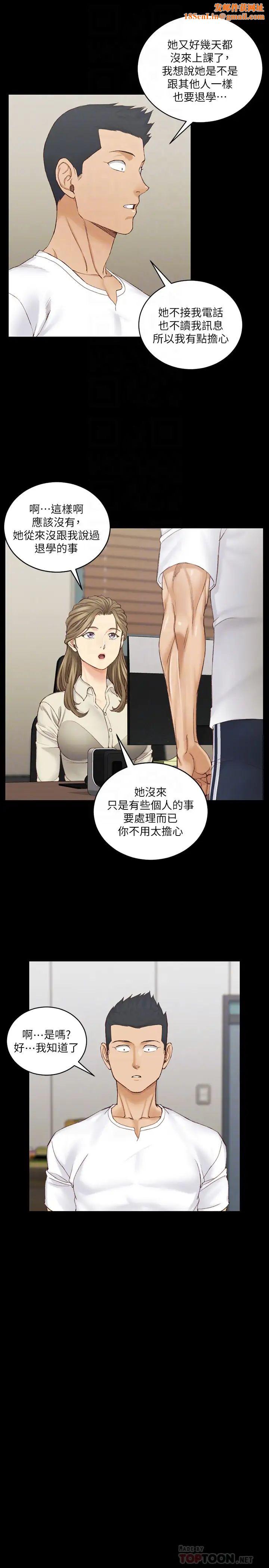 迎新小套房第137话-让人妻高潮的男学生们