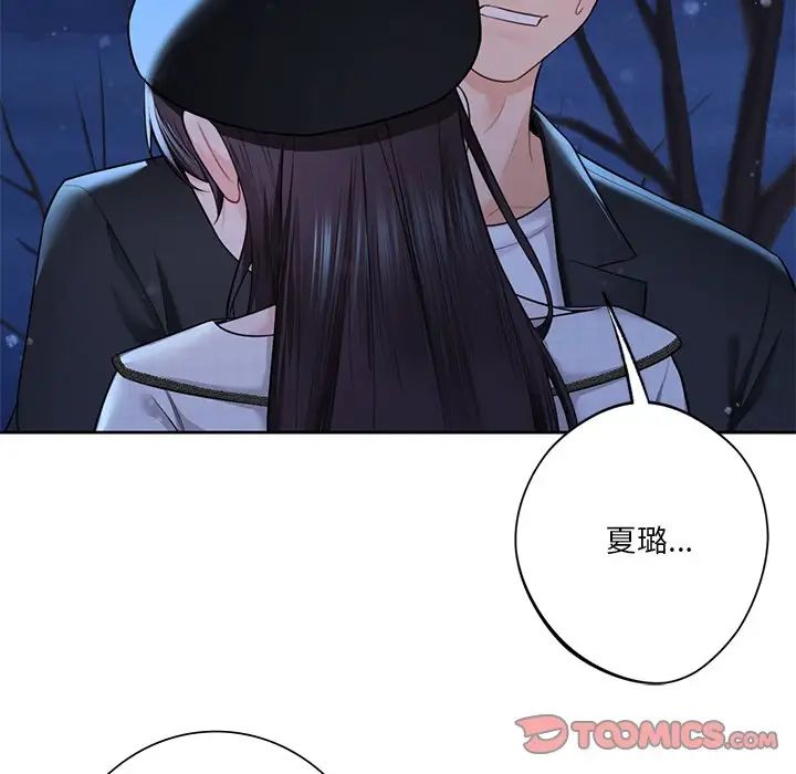 不当朋友当恋人第27话