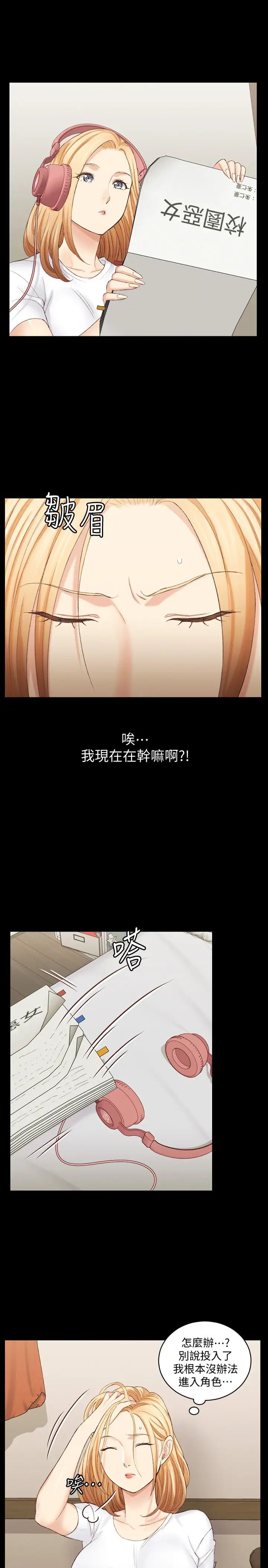 迎新小套房第137话-让人妻高潮的男学生们