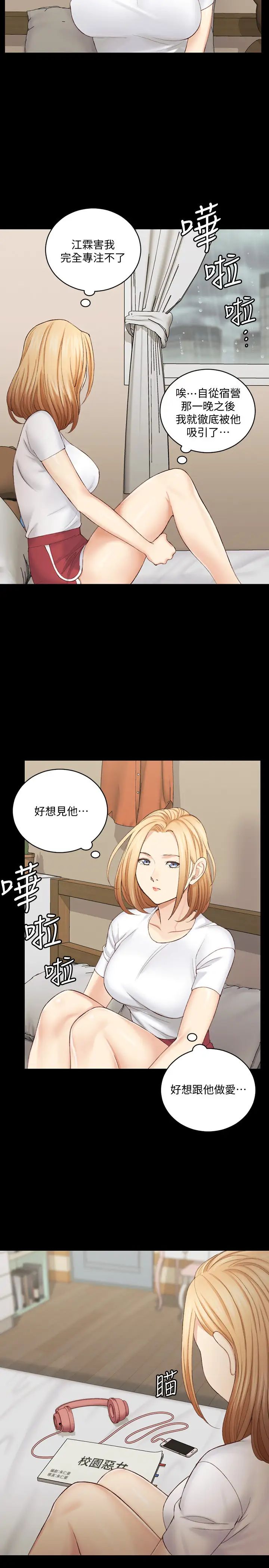 迎新小套房第137话-让人妻高潮的男学生们