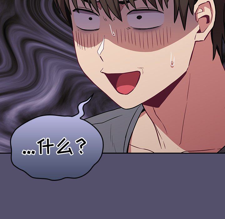 不请自来的未婚妻第26话