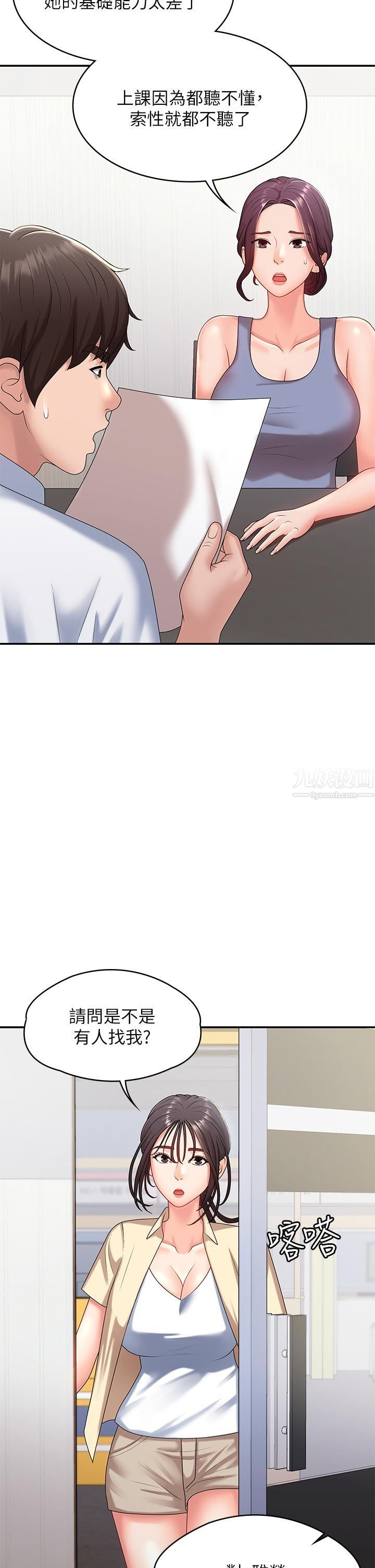 青春期小阿姨第14话-逐渐被攻防的小妈