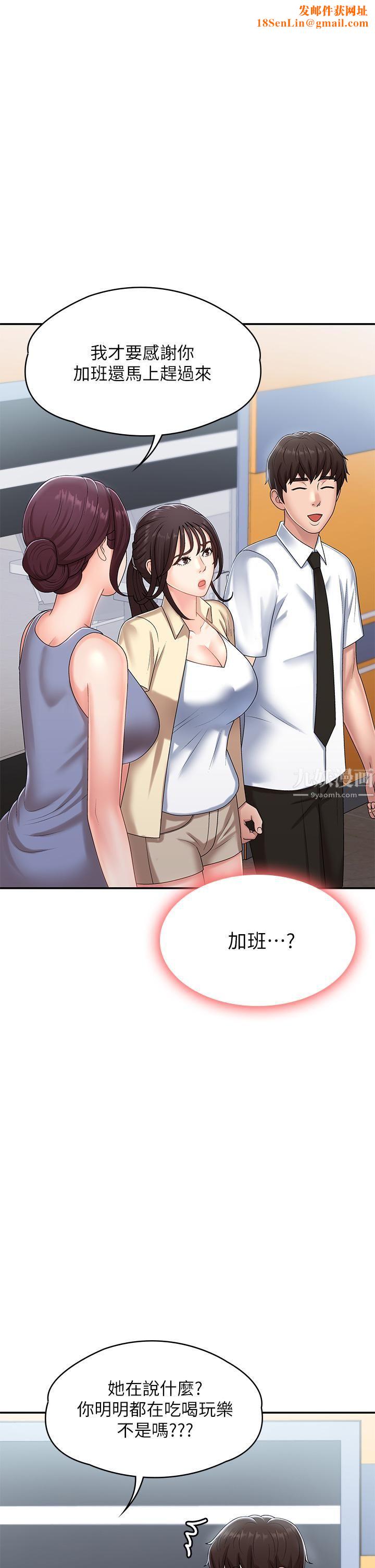 青春期小阿姨第15话-一日男友