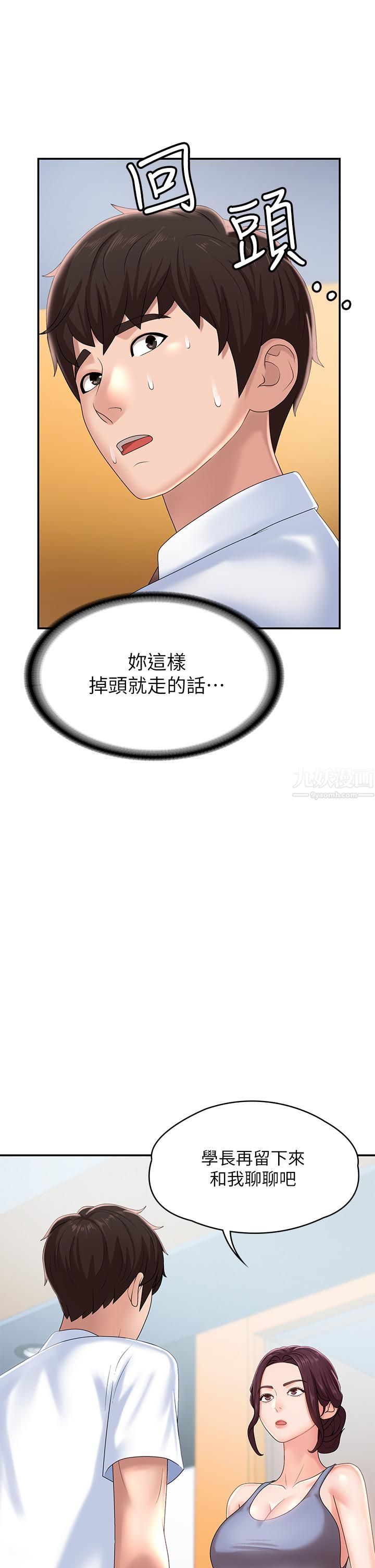 青春期小阿姨第15话-一日男友