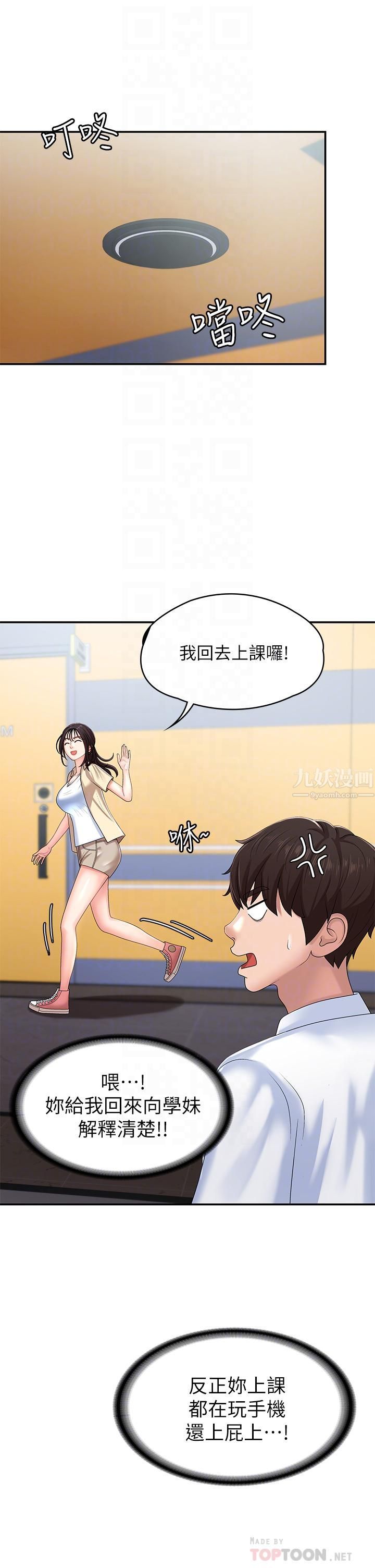 青春期小阿姨第15话-一日男友