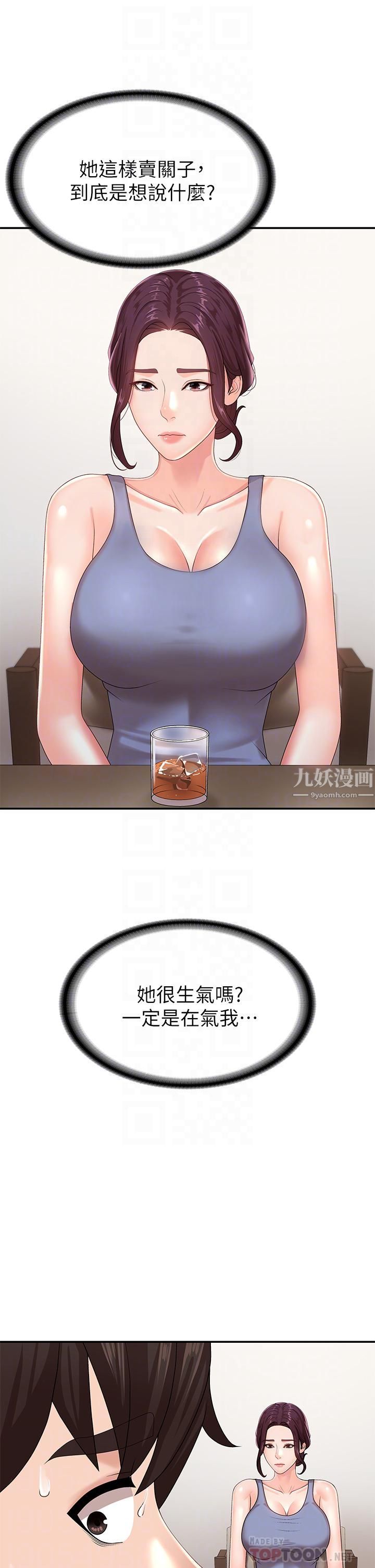 青春期小阿姨第15话-一日男友