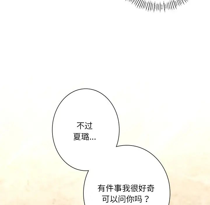 不当朋友当恋人第27话