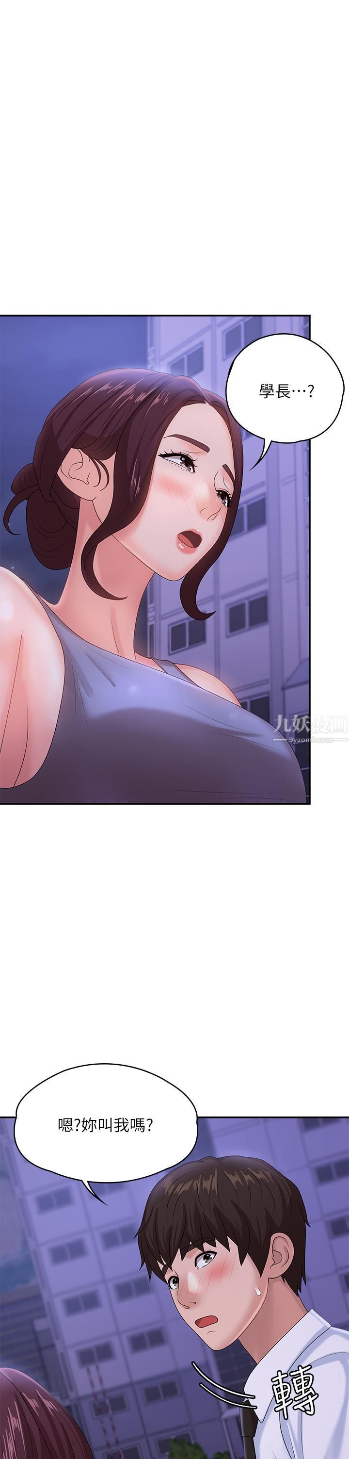 青春期小阿姨第15话-一日男友