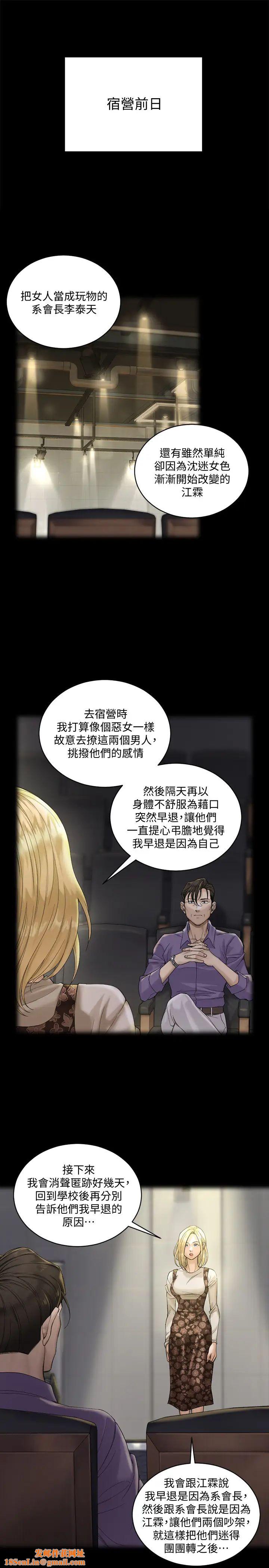 迎新小套房第138话-下雨天最棒的享受