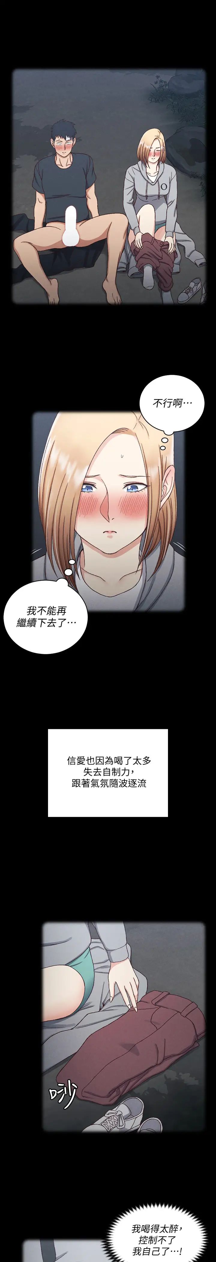 迎新小套房第138话-下雨天最棒的享受