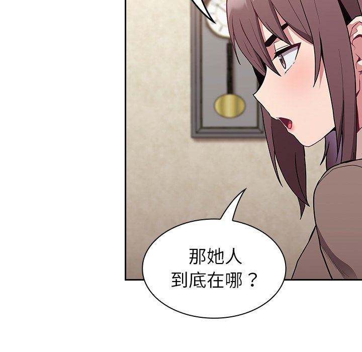 不请自来的未婚妻第28话