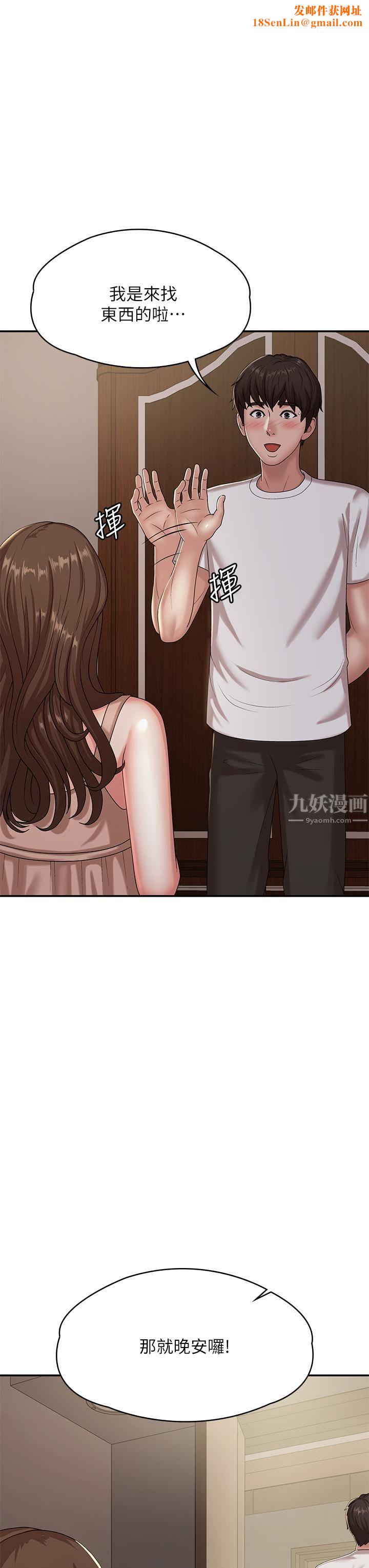 青春期小阿姨第16话-小妈竟然在意淫我?!