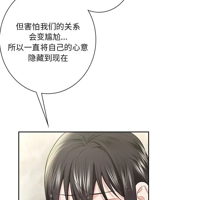 不当朋友当恋人第27话