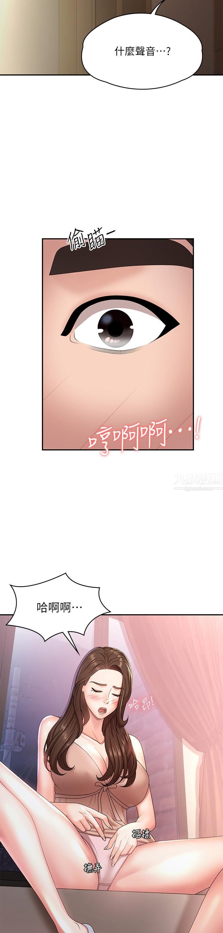 青春期小阿姨第16话-小妈竟然在意淫我?!