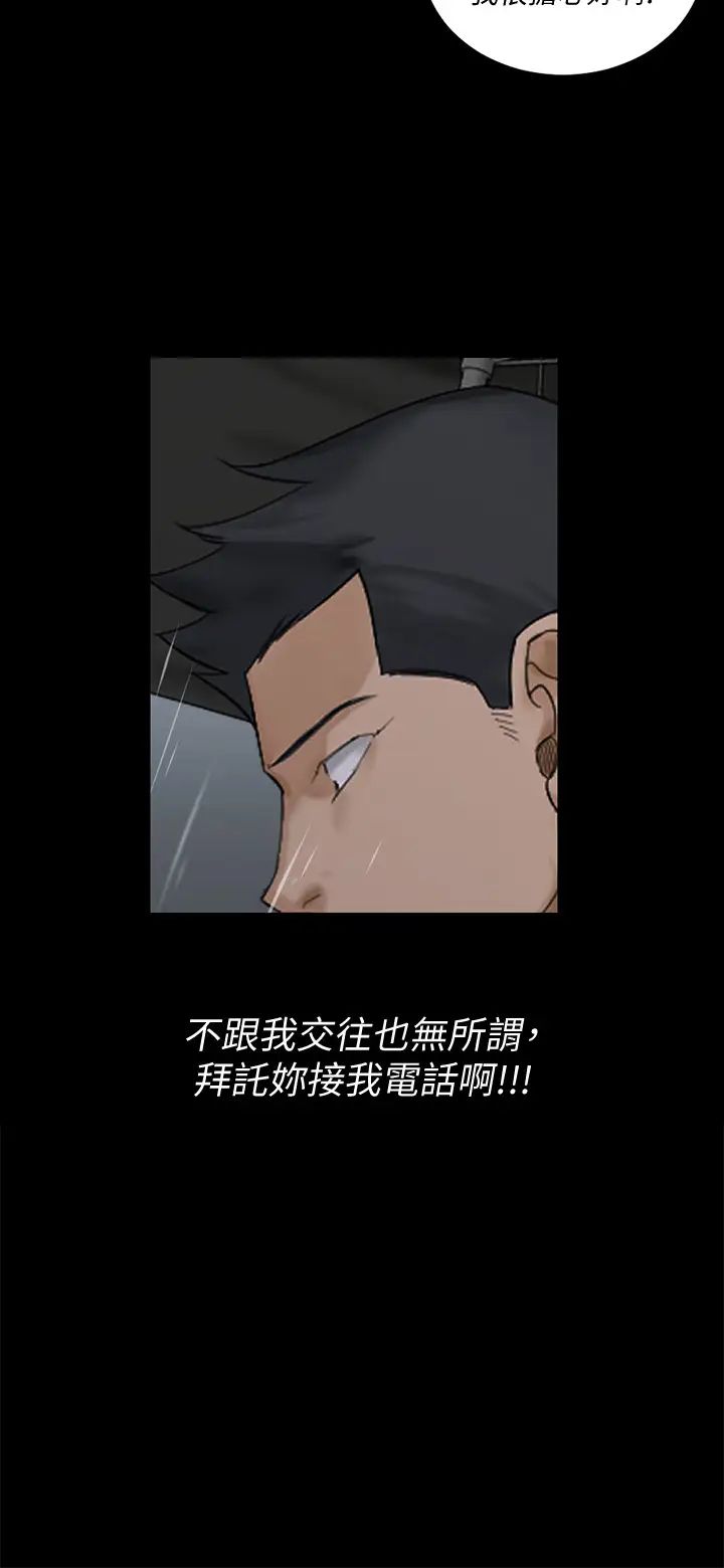 迎新小套房第138话-下雨天最棒的享受