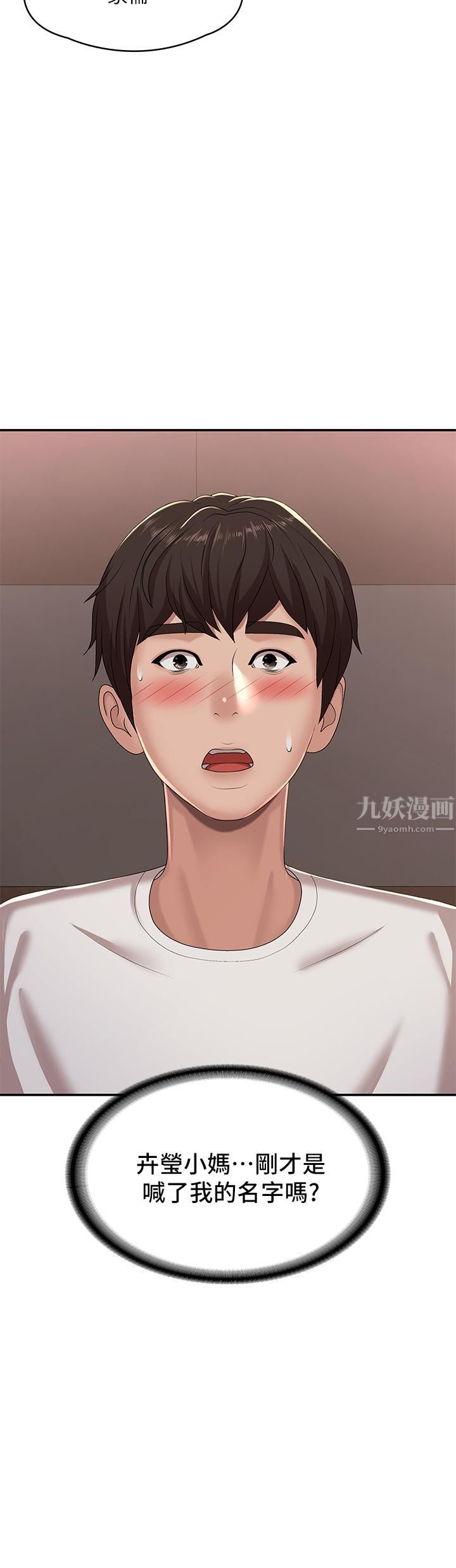 青春期小阿姨第17话-用我的肉棒取代按摩棒