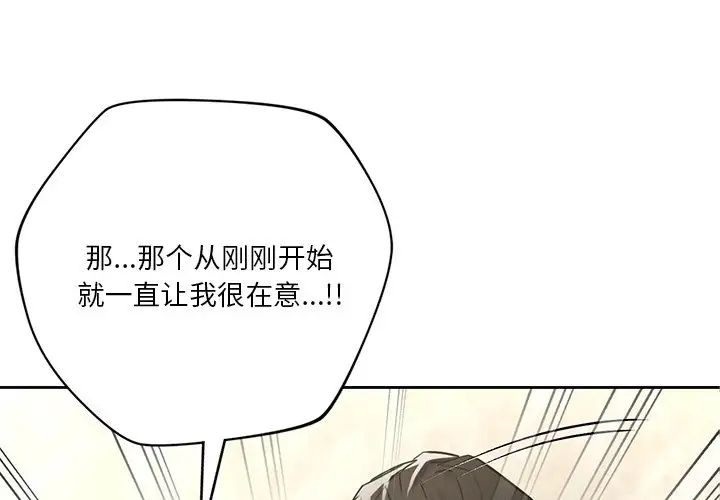 不当朋友当恋人第28话