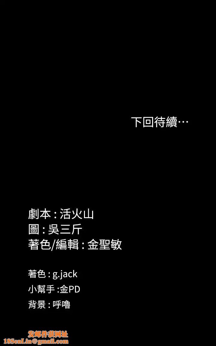 迎新小套房第138话-下雨天最棒的享受