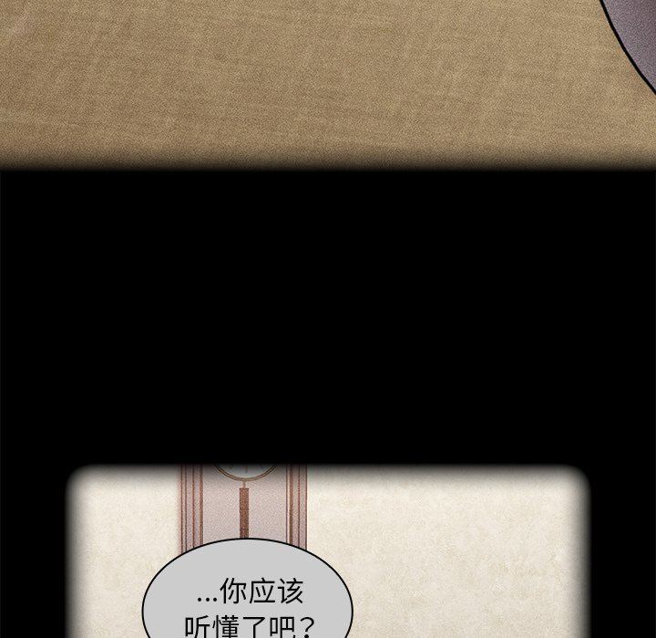 不请自来的未婚妻第28话