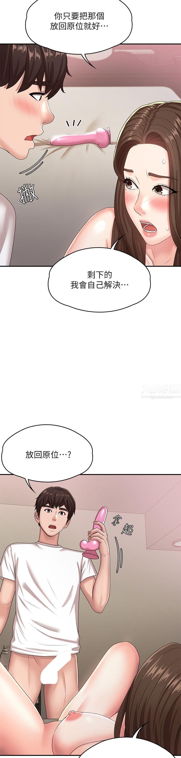 青春期小阿姨第17话-用我的肉棒取代按摩棒