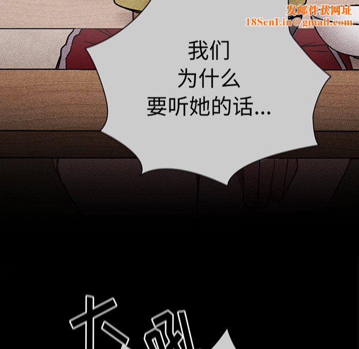 不请自来的未婚妻第28话