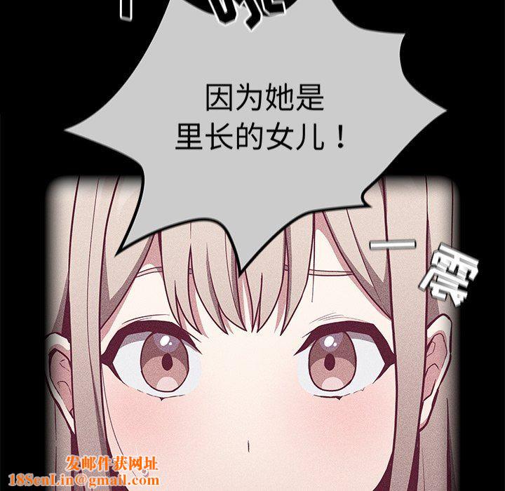 不请自来的未婚妻第28话