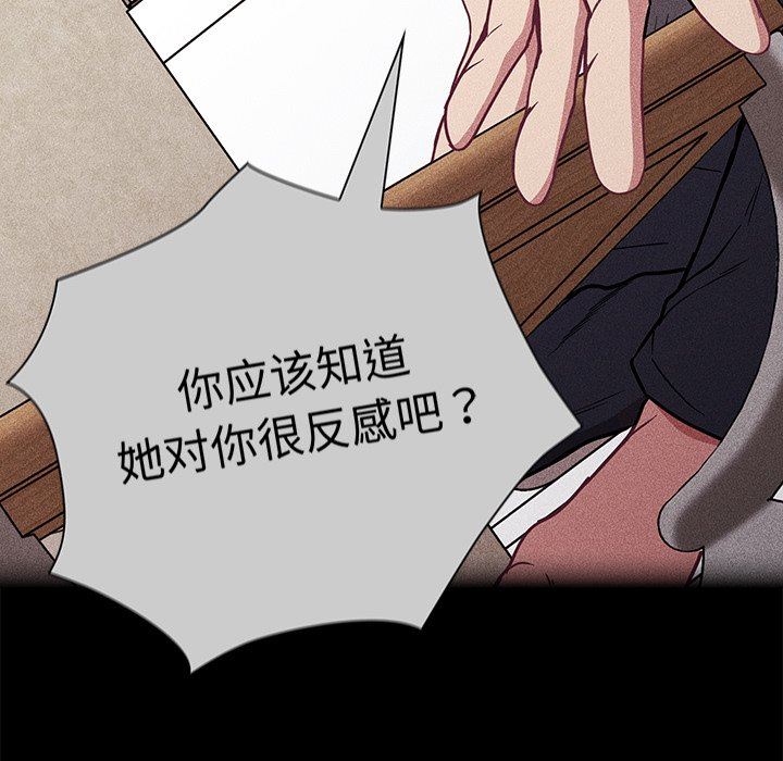 不请自来的未婚妻第28话