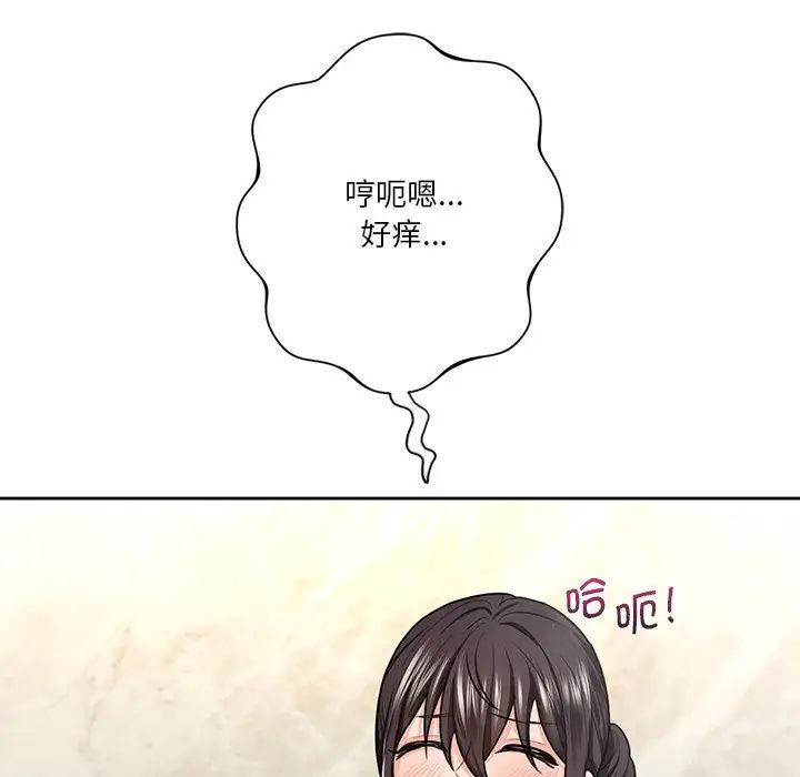 不当朋友当恋人第28话