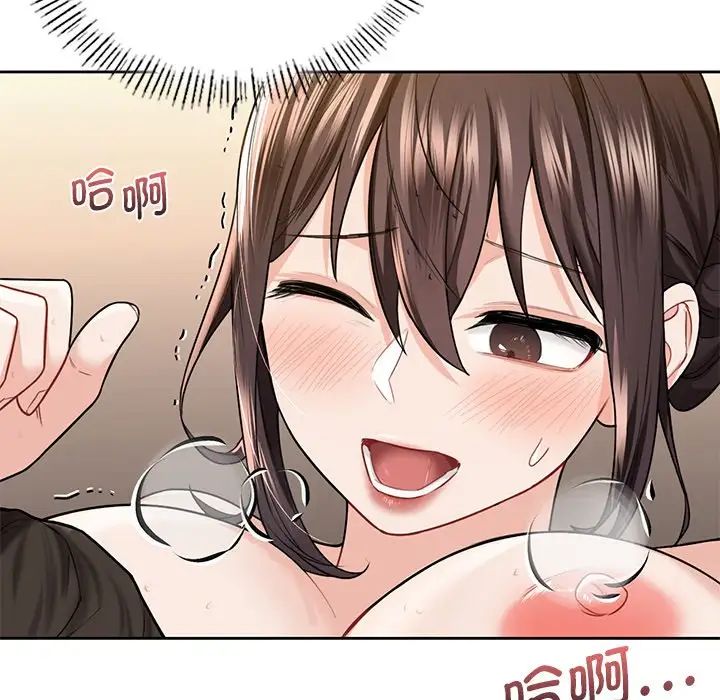 不当朋友当恋人第28话
