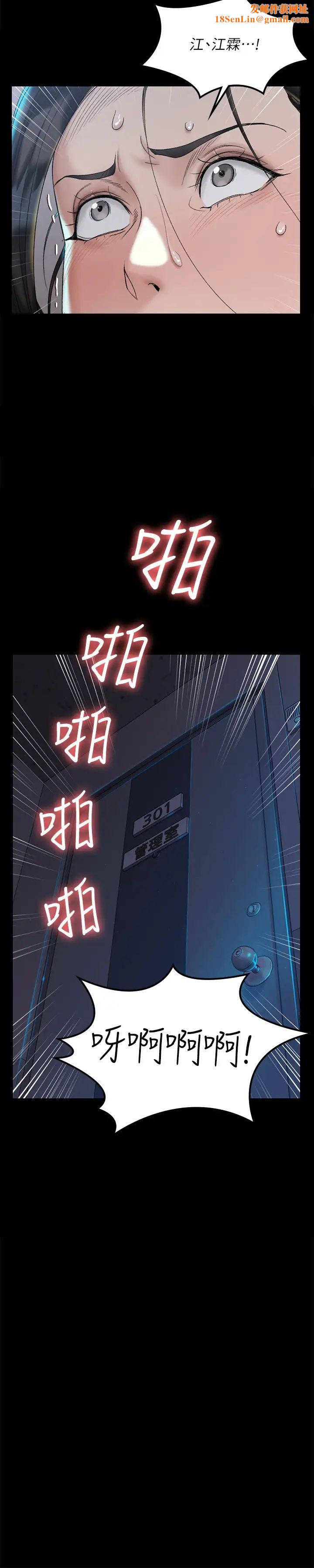 迎新小套房第139话-专心跟我打炮!