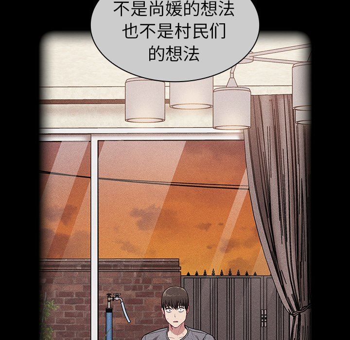 不请自来的未婚妻第28话