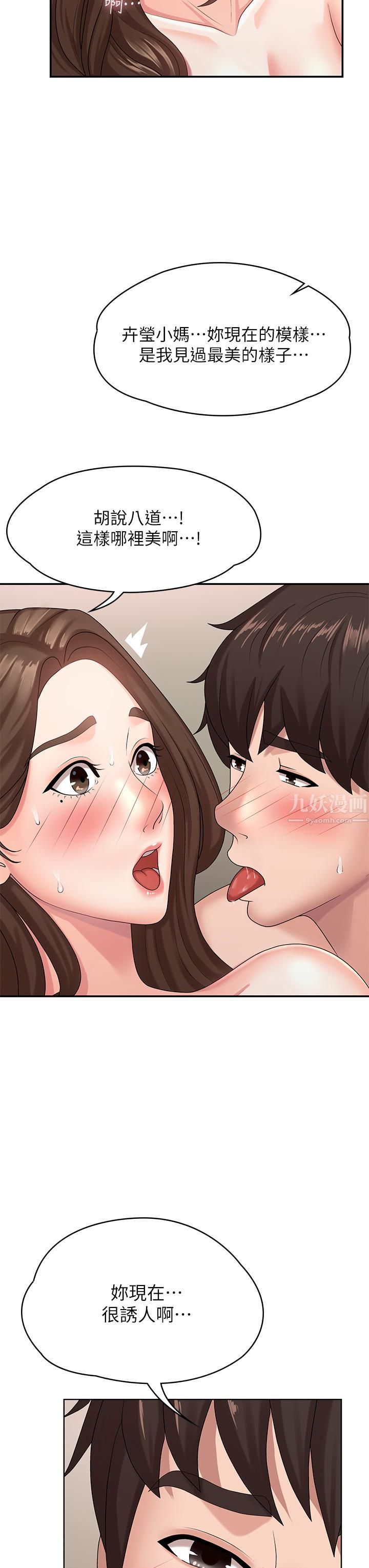 青春期小阿姨第18话-小妈爽到喷水的骚样