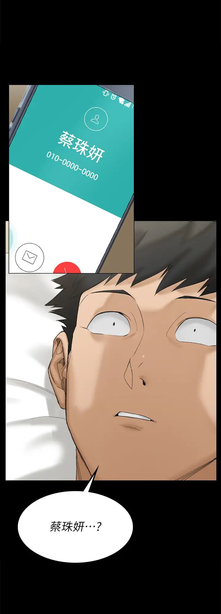 迎新小套房第139话-专心跟我打炮!