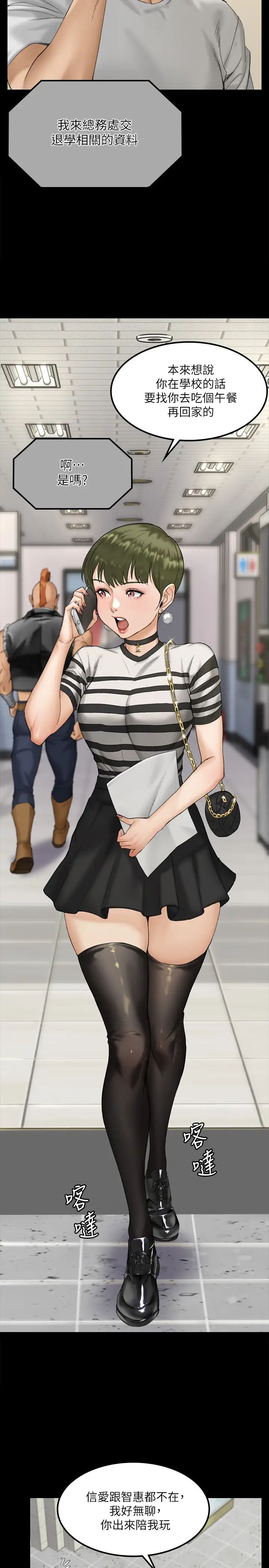 迎新小套房第139话-专心跟我打炮!