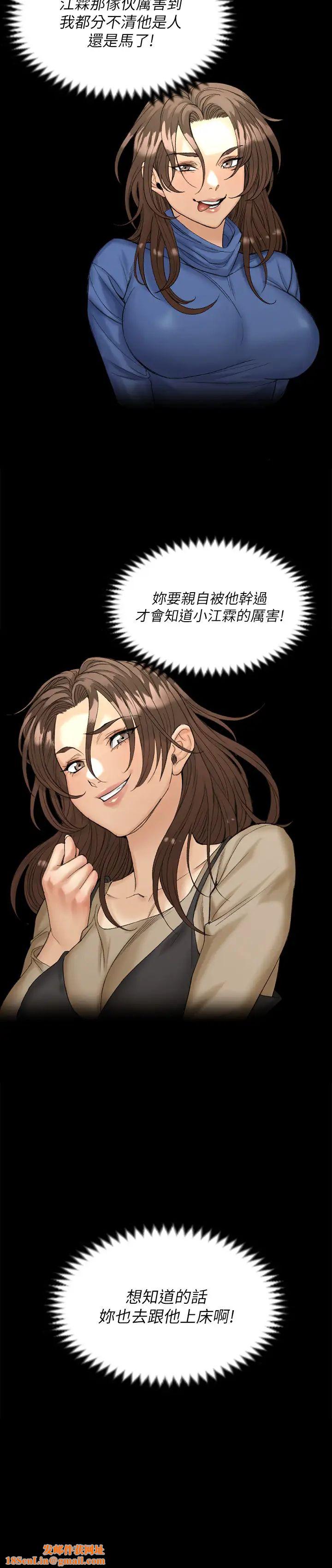 迎新小套房第140话-蔡珠妍意想不到的诱惑