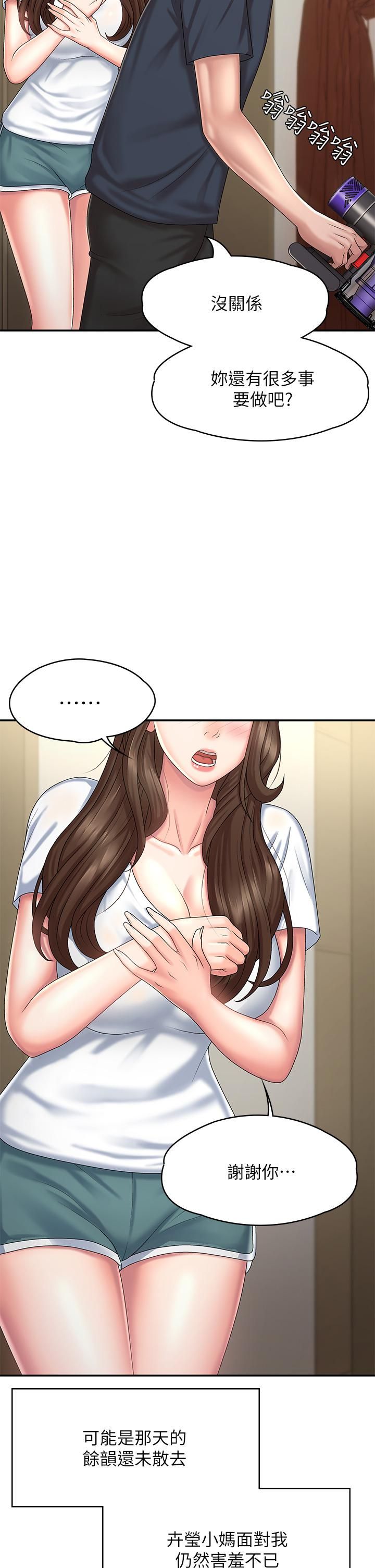 青春期小阿姨第19话-被儿子顶到忍不住求饶