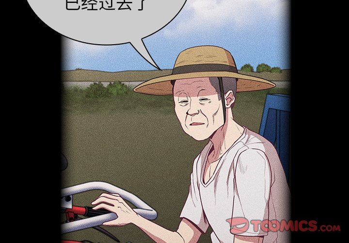 不请自来的未婚妻第30话