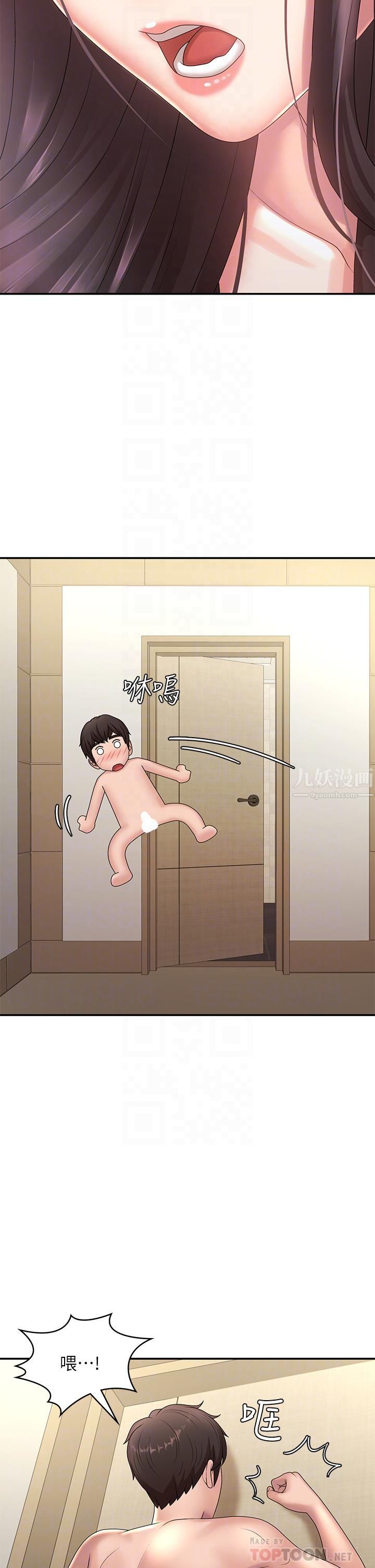 青春期小阿姨第20话-与小妈的深夜约会!