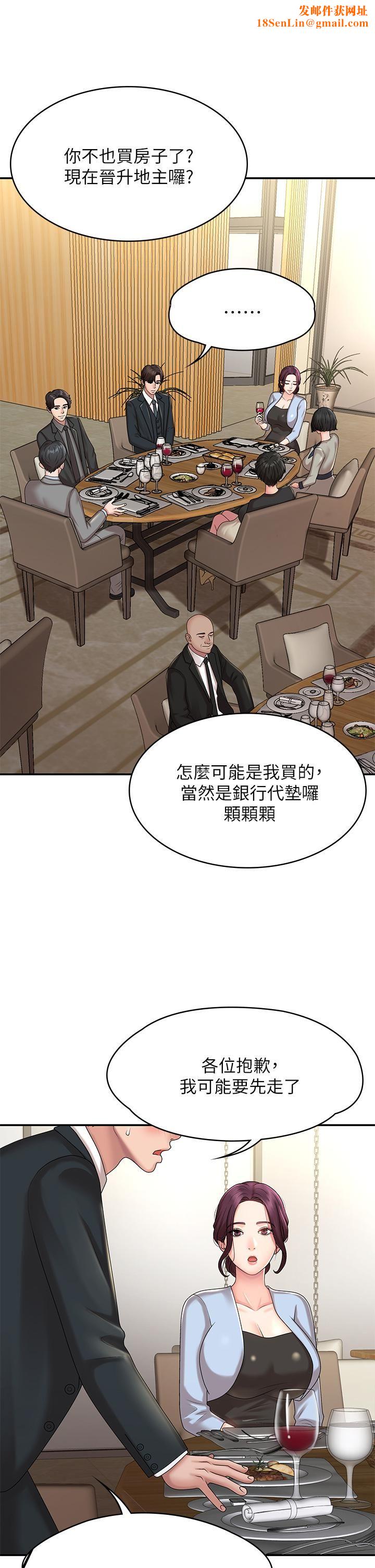 青春期小阿姨第20话-与小妈的深夜约会!