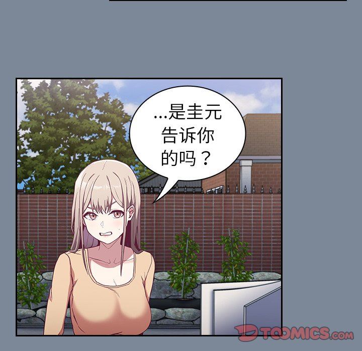 不请自来的未婚妻第30话