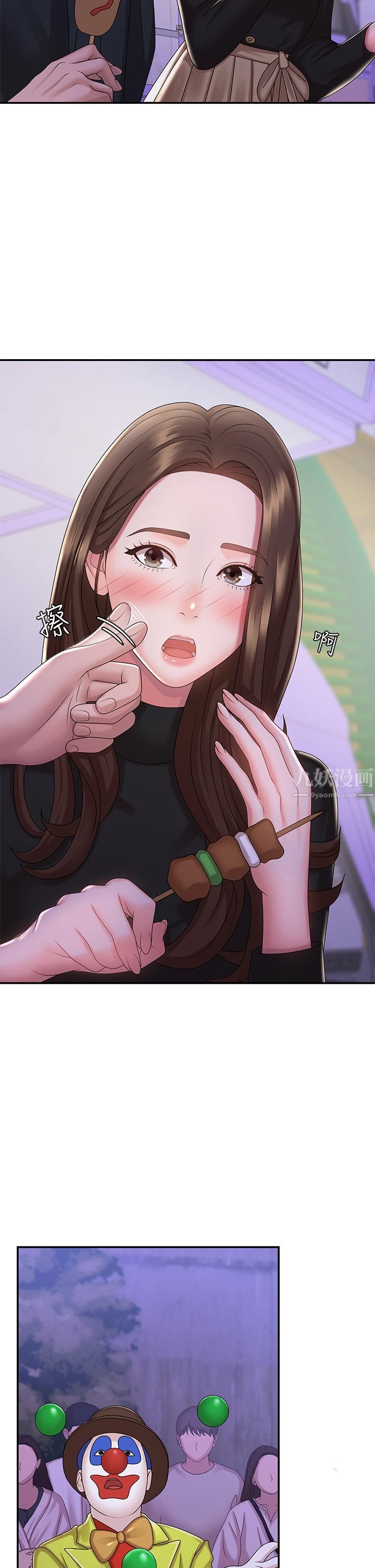 青春期小阿姨第20话-与小妈的深夜约会!