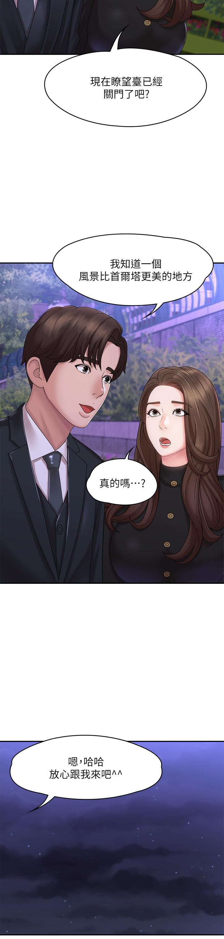 青春期小阿姨第20话-与小妈的深夜约会!