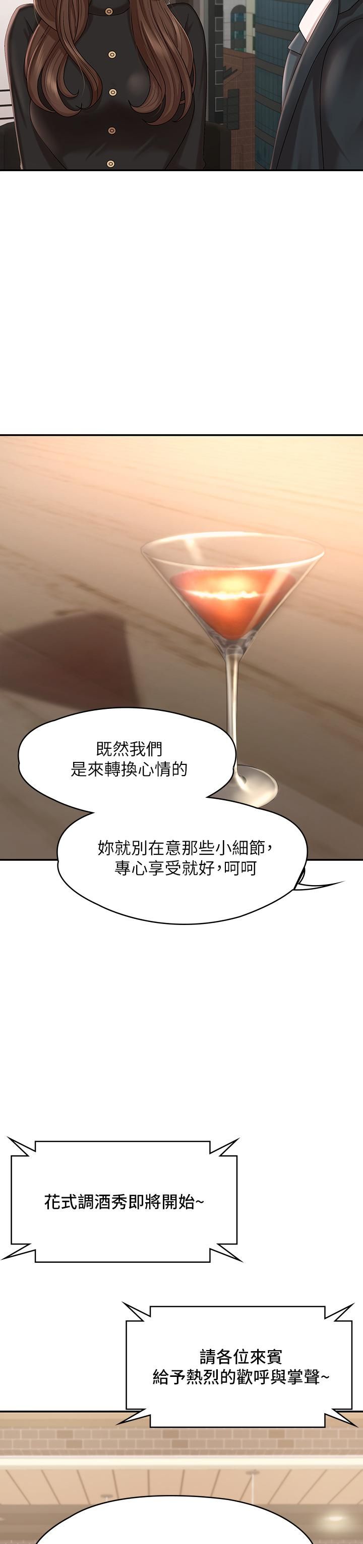 青春期小阿姨第21话-引起全身燥热的按摩…?