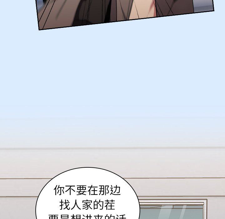 不请自来的未婚妻第30话