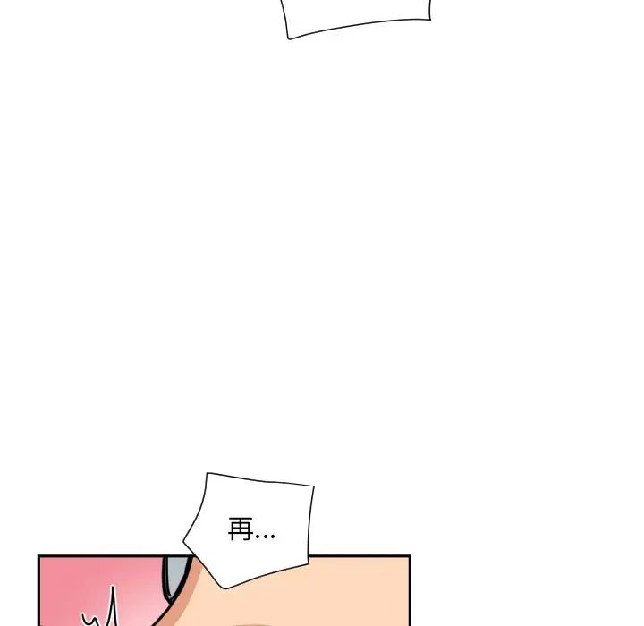 调教小娇妻第24话