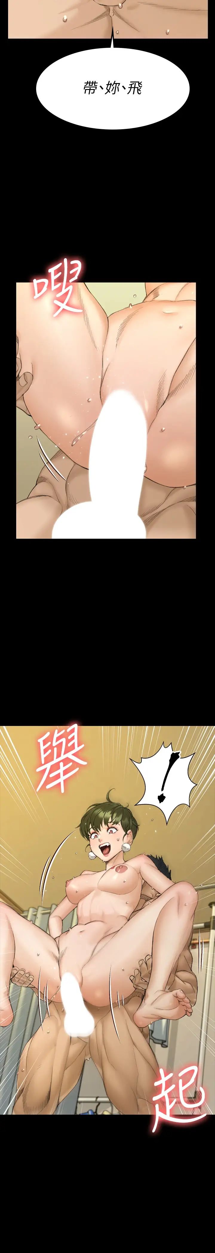 迎新小套房第142话-大满足的蔡珠妍