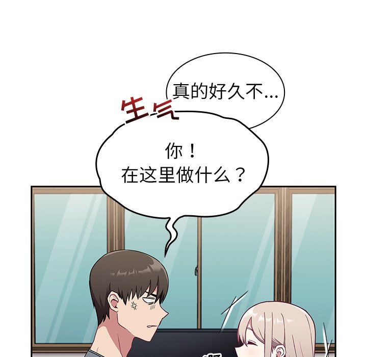 不请自来的未婚妻第30话